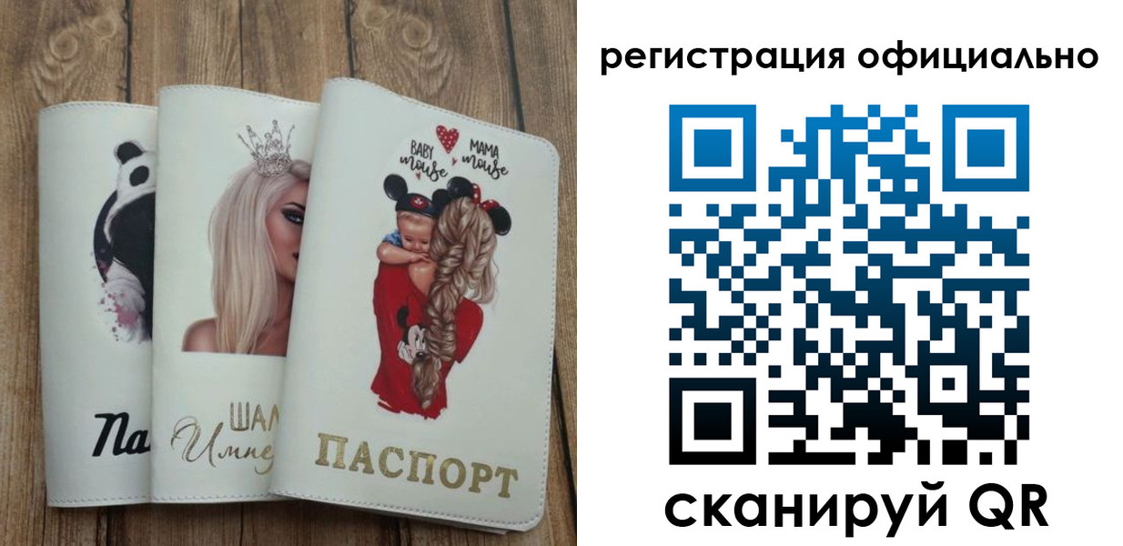 временная регистрация в квартире в Исилькуле