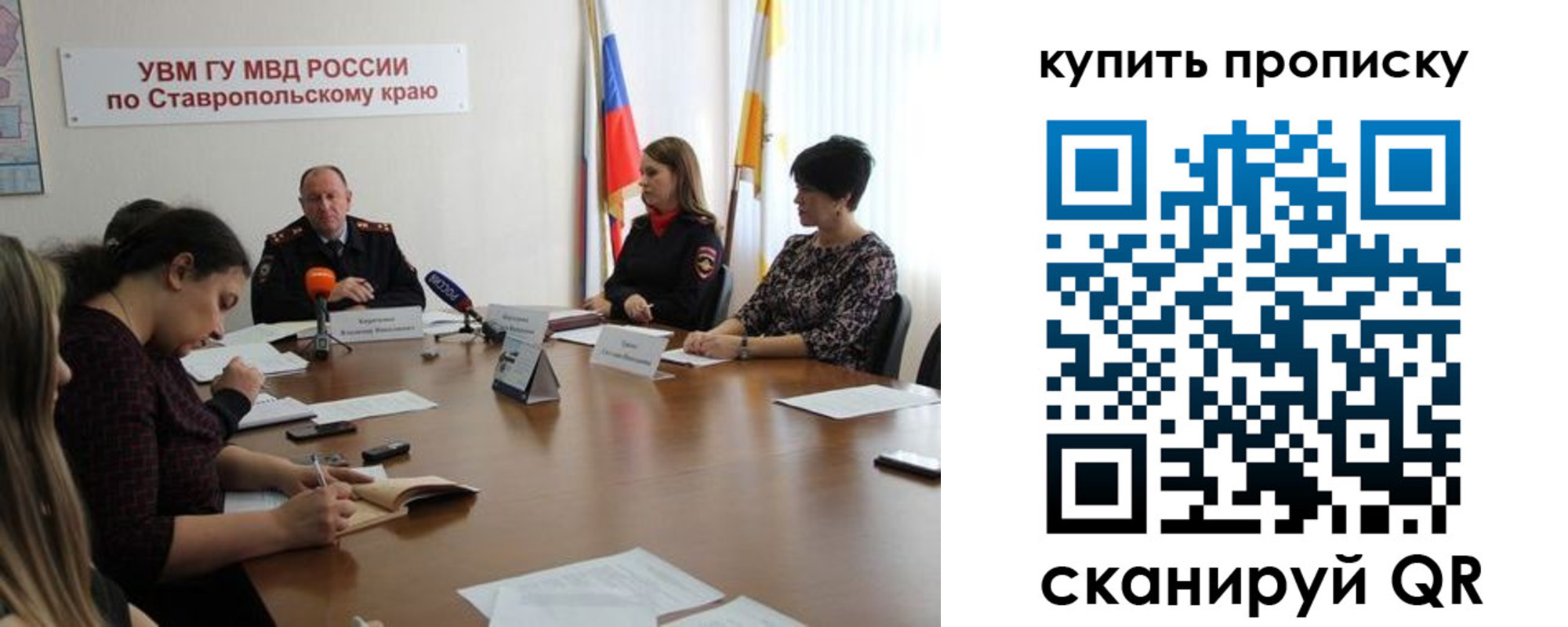временная регистрация в квартире в Исилькуле