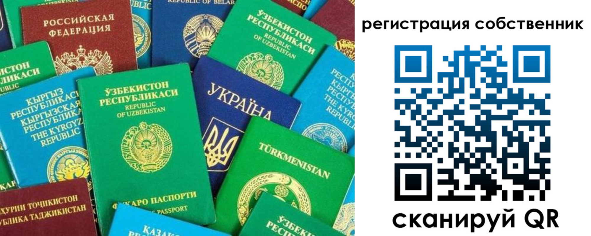 прописка в Исилькуле