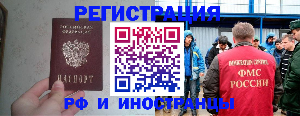 прописка законно в Исилькуле