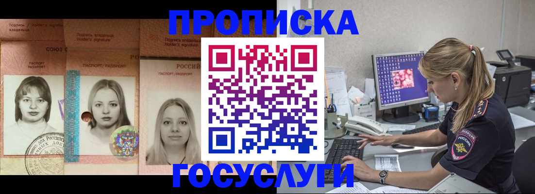 временная регистрация для всех в Исилькуле