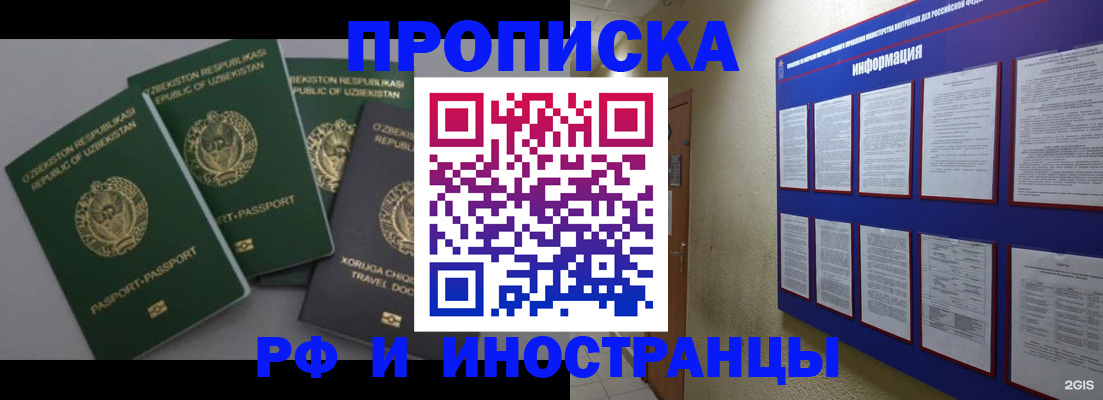 временная регистрация в квартире в Исилькуле