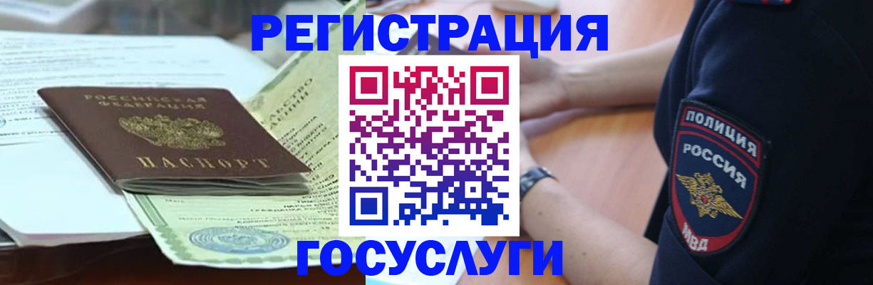 купить прописку в Исилькуле