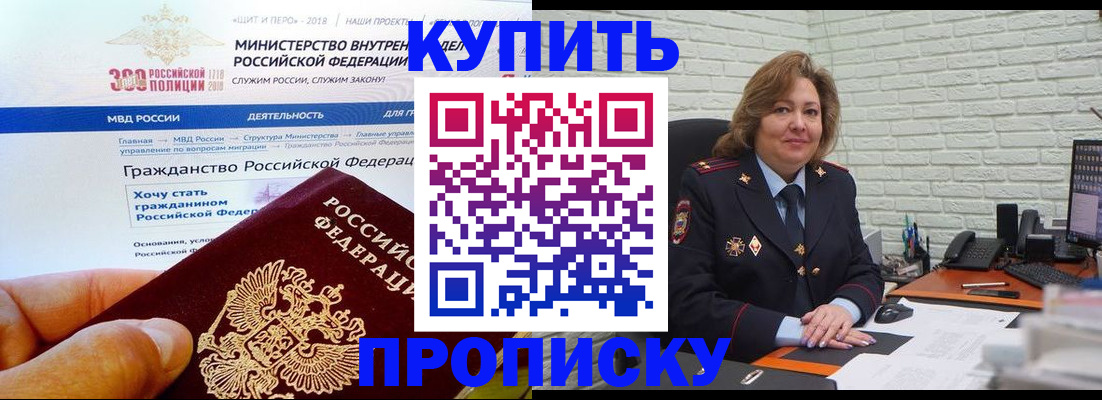 временная регистрация надежно в Исилькуле