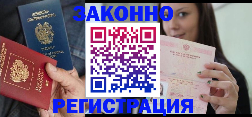 временная регистрация собственник в Исилькуле