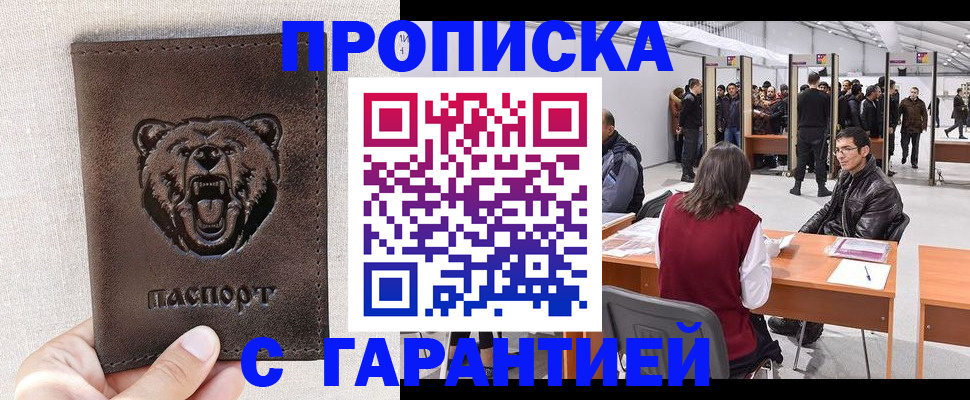 временная регистрация поиск в Исилькуле