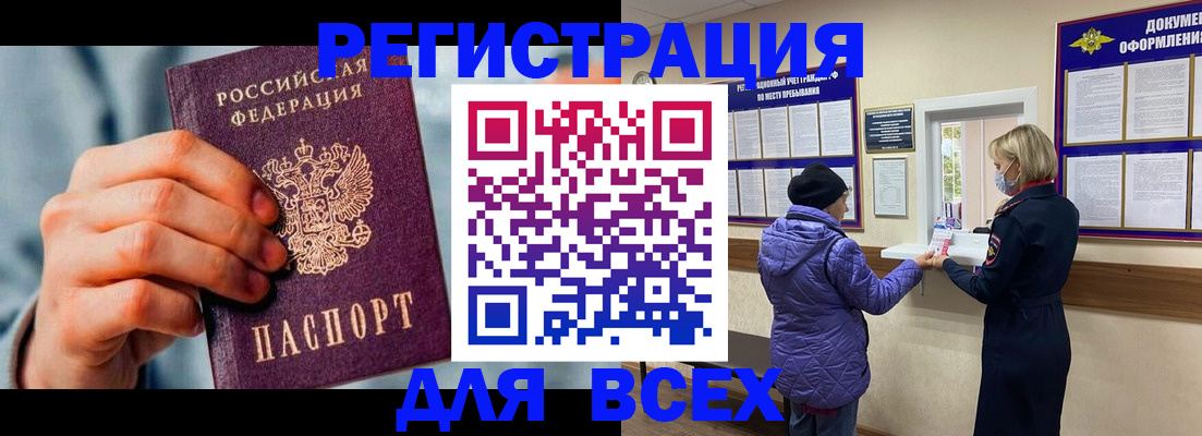 временная регистрация в Исилькуле