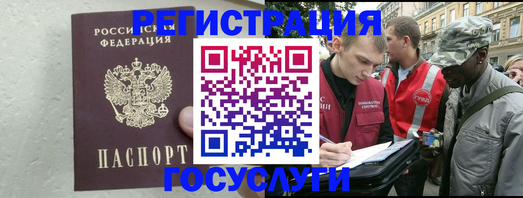 временная регистрация госуслуги в Исилькуле